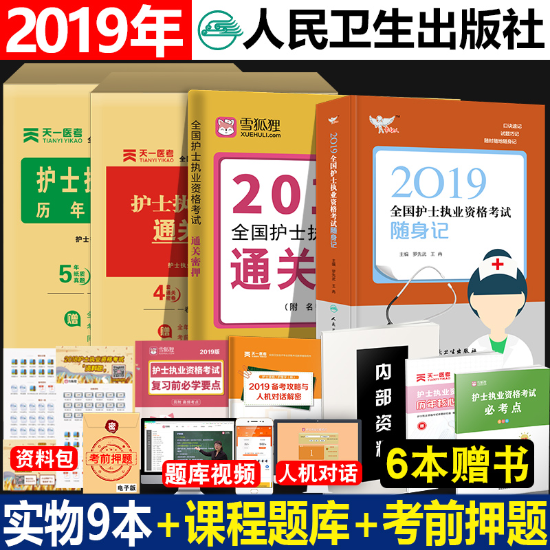 军医版