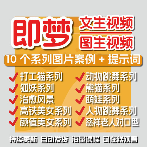 零基础零门槛强落地随时学