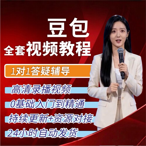 零基础零门槛强落地随时学