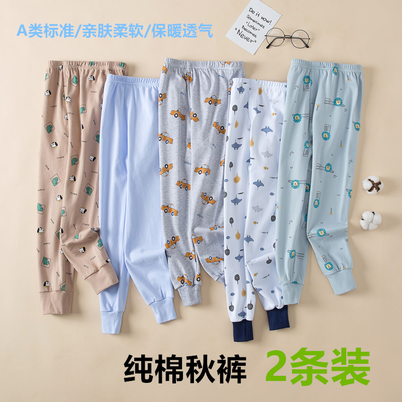 文波2条装男童秋裤纯棉儿童线裤男孩棉毛裤中大童睡裤春秋冬保暖,童装/婴儿装/亲子装,保暖裤,淘宝优惠券,粉丝福利购,淘宝优惠卷
