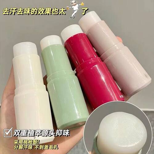 韩泊莉固体止汗香体膏