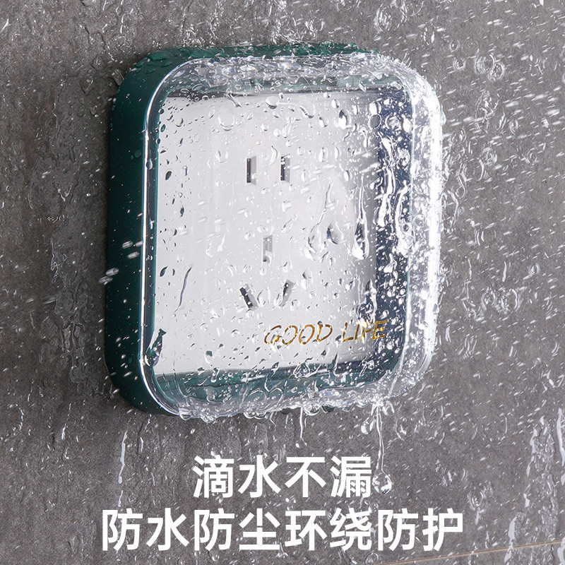 防水插座免打孔防油防溅水保护罩