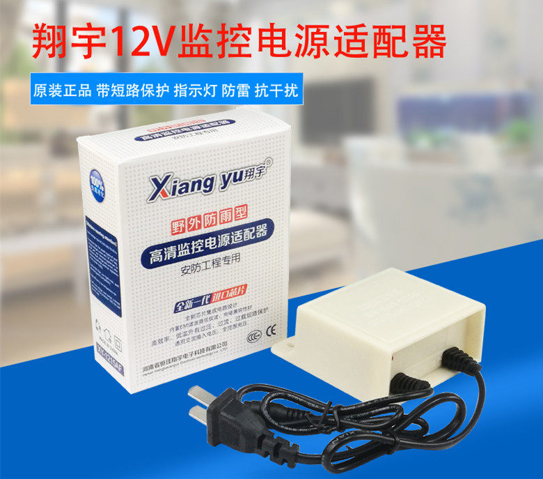 带稳压监控专用电源12V2A适监控器材配件