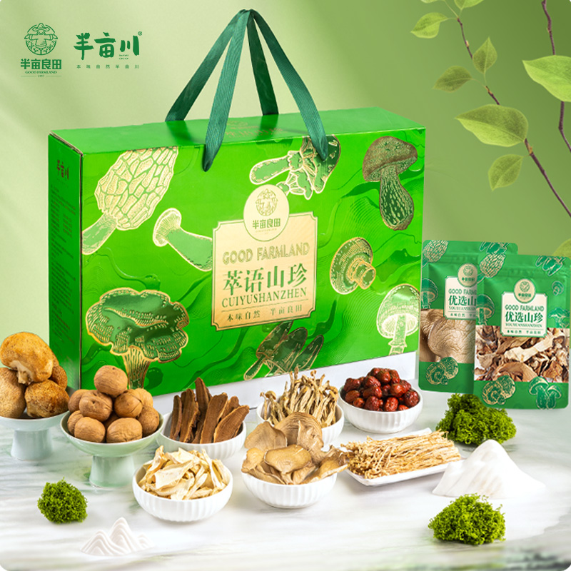 半亩良田 半亩川 萃语山珍1300g 南北干货礼盒  年货礼盒 送礼