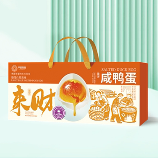 山东特产 半亩良田 微山湖咸鸭蛋1400g 咸鸭蛋 流油咸鸭蛋 半亩川