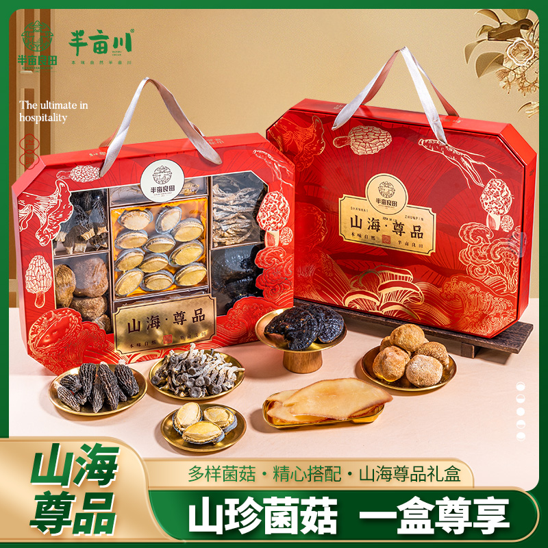 半亩良田 半亩川 山海尊品600g 山珍海鲜组合装 年货礼盒