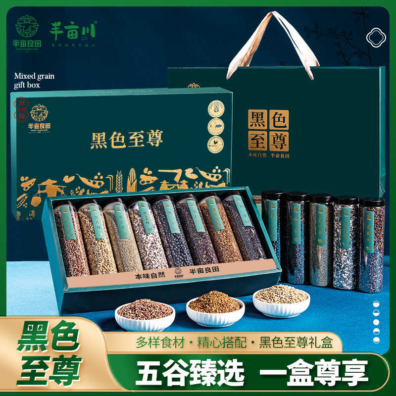 半亩良田 半亩川 黑色至尊2760g 五谷杂粮粥 八宝粥 早餐粥原料,粮油调味/速食/干货/烘焙,特色米/面粉/杂粮,淘宝优惠券,粉丝福利购,淘宝优惠卷