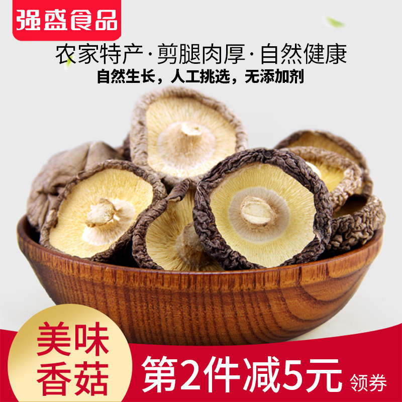 ¼ÑâùÏã¹½¸É»õÎÞ¸ùÈâºñ¸ÉÄ¢¹½¼ô½ÅÅ©¼Ò¸ÉÏã¹½½ðÇ®¹½250g´ü×°
