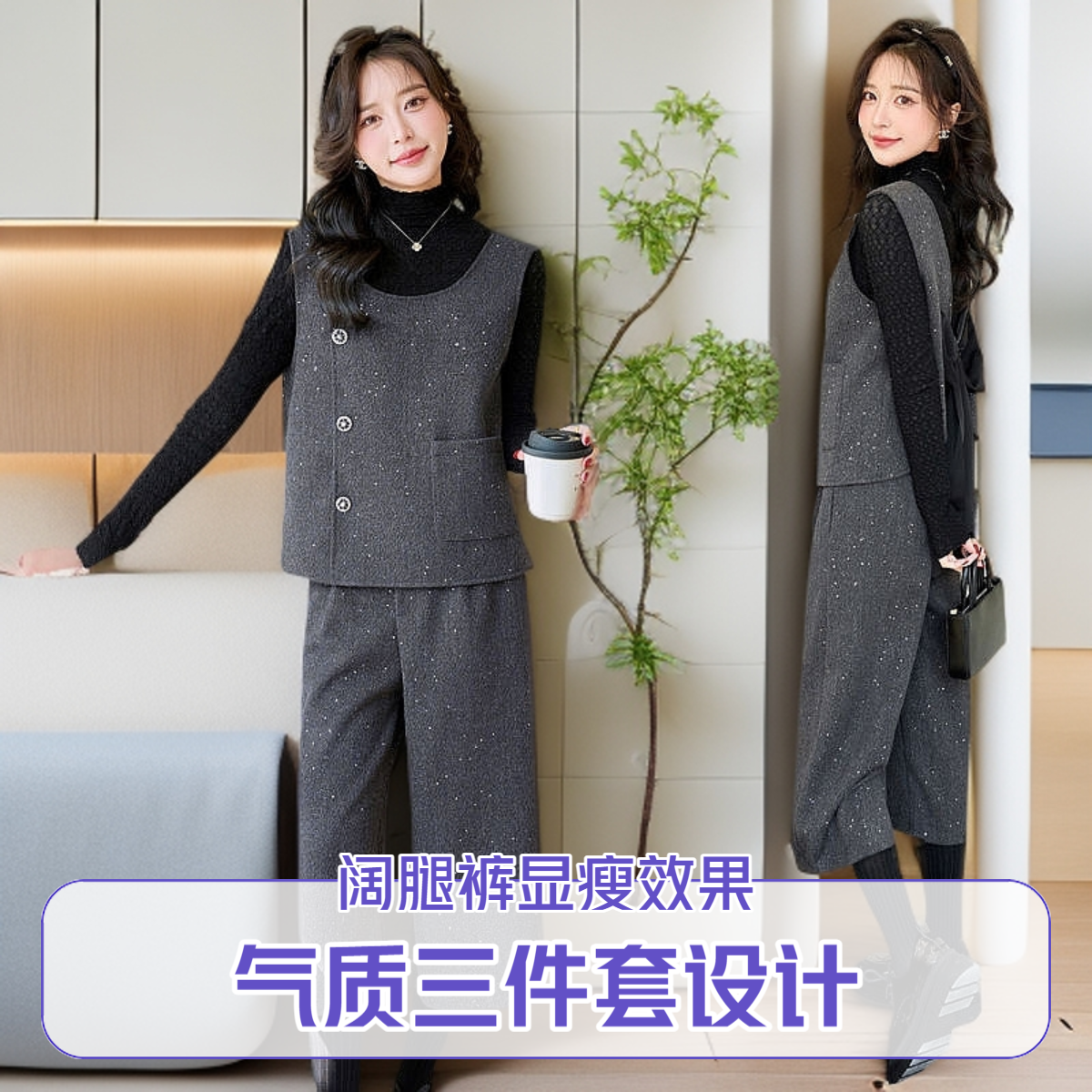 高级感时尚套装女2025秋季洋气收腰减龄气质休闲阔V腿裤马甲三件