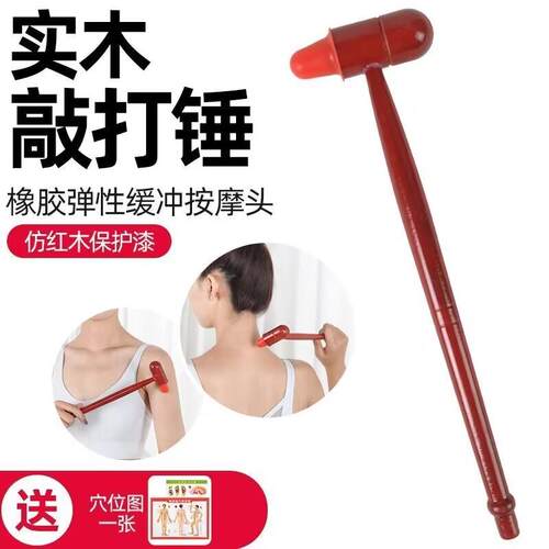 红木质按摩锤子敲背捶腿部穴位拍打经络按摩小器神敲打锤按摩棒