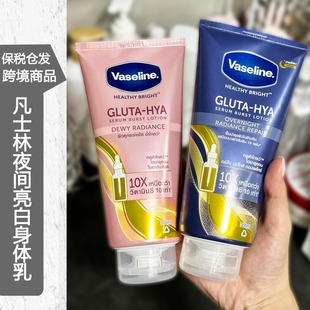 保稅倉 300ml潤膚 泰國凡士林夜間身體乳玫瑰煙酰胺亮白滋潤保濕