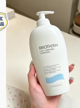 保税区丨碧欧泉丝滑大白瓶身体乳400ml 补水牛奶甜杏子精油润肤乳