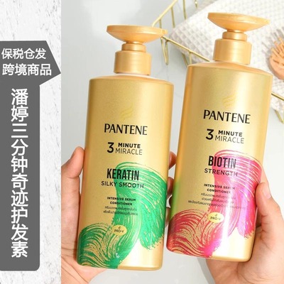 保税仓丨泰版潘婷三分钟奇迹胶原护发素450ml/270ml 柔顺滋养发膜