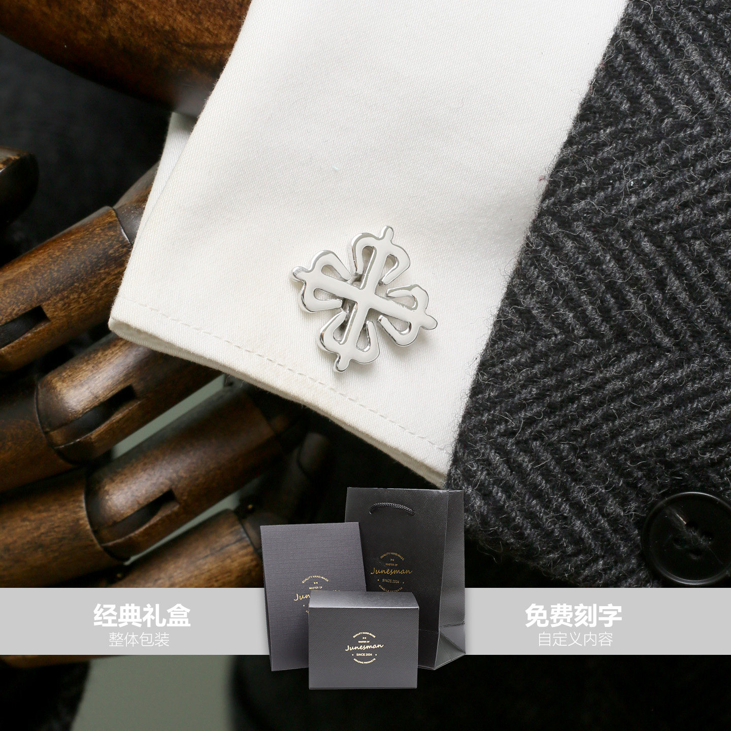 菱花！篙级商务镀白金法式袖扣