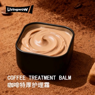 灵药咖啡味特厚护手霜 冬季干皮爆皮保湿护理专用 纯粹咖啡香