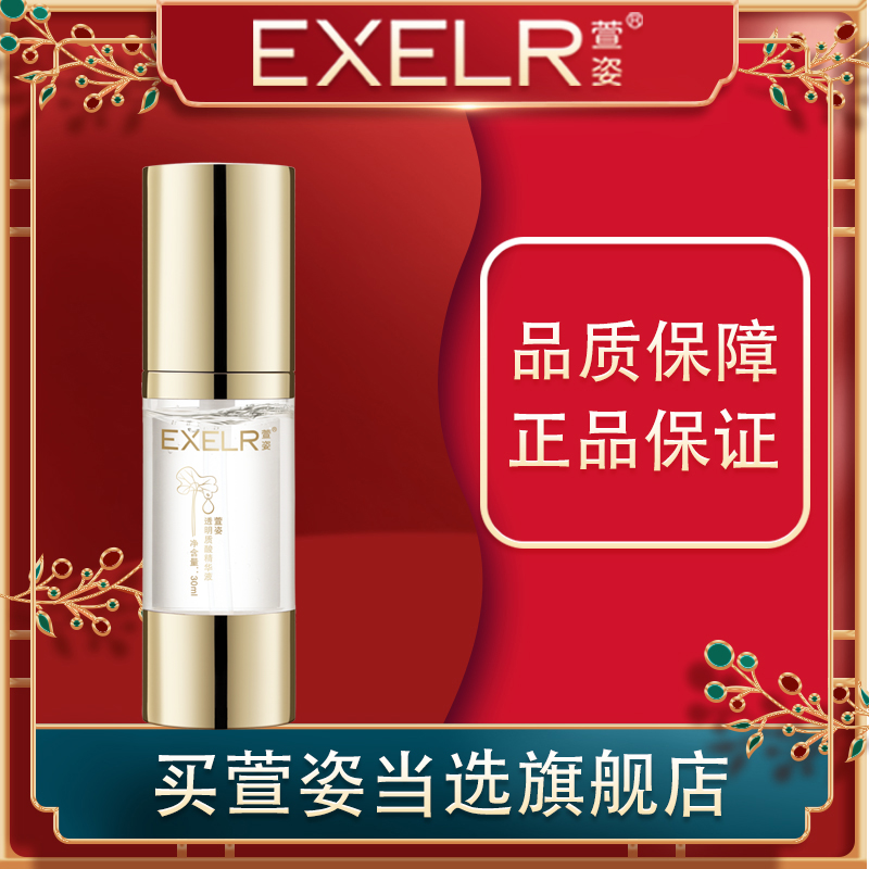 萱姿旗舰店透明质酸精华液30ml