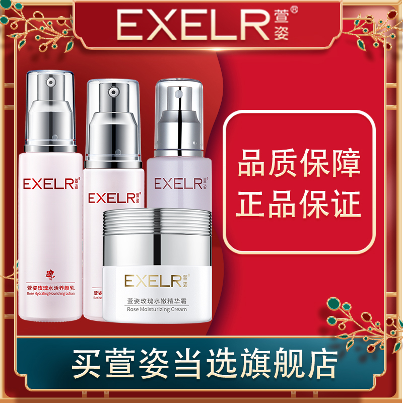 萱姿专柜萱姿美容护肤品玫瑰水嫩补水保湿水乳液霜套装