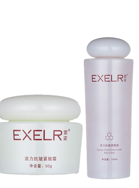 萱姿旗舰店活力养颜液紧致霜