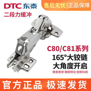 东泰DTC转角柜165度柜门175度二段力铰链合页缓冲阻尼大角度门铰