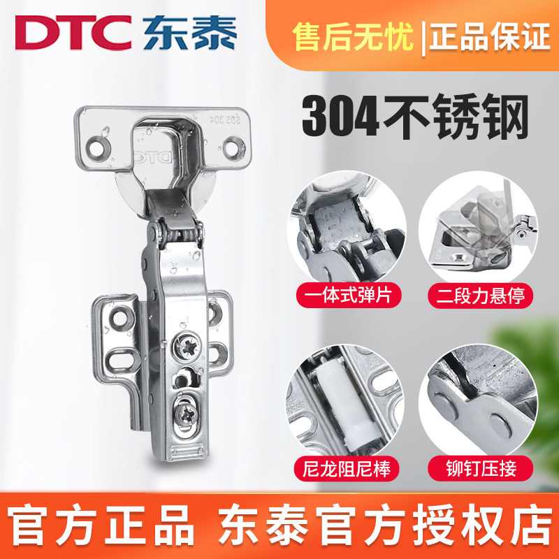 官方正品DTC东泰304不锈钢铰链图片