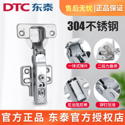 官方正品DTC东泰304不锈钢铰链
