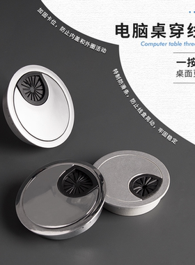电脑办公桌线孔盖5060mm金属塑料书桌走线穿线盒开孔洞口封口盖板