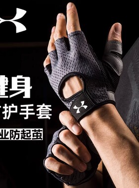 运动健身手套男女款撸铁器械训练骑行防滑耐磨半指引体向上防起茧