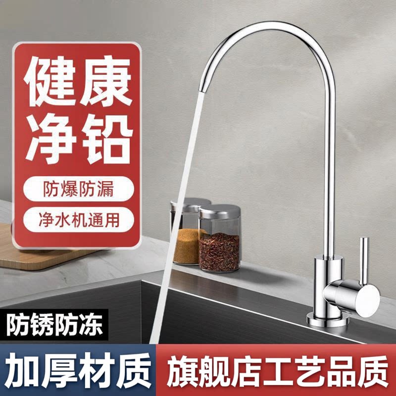 不锈钢净水器水龙头家用厨房直饮纯水机2分水管过滤器通用配件