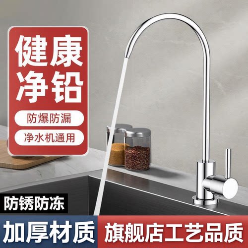 不锈钢净水器水龙头家用