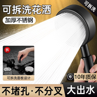 可拆洗304不锈钢增压花洒喷头拆卸清洗防堵孔超强加压单个淋浴头