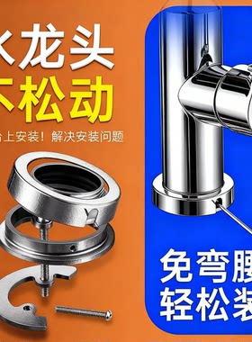冷热水龙头固定器防松动