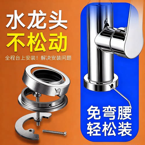 冷热水龙头固定器防松动