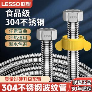 联塑304不锈钢波纹管4分防爆进水管热水器冷热家用上进水软管水管