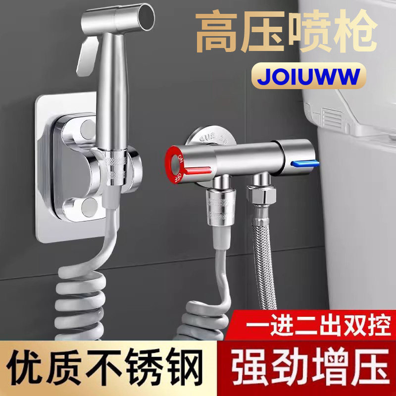 德国马桶喷枪不锈钢妇洗器喷头厕所卫生间伴侣冲洗神器家用增压,家装主材,喷头/喷枪,淘宝优惠券,粉丝福利购,淘宝优惠卷