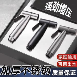 马桶伴侣加厚材质高压喷枪