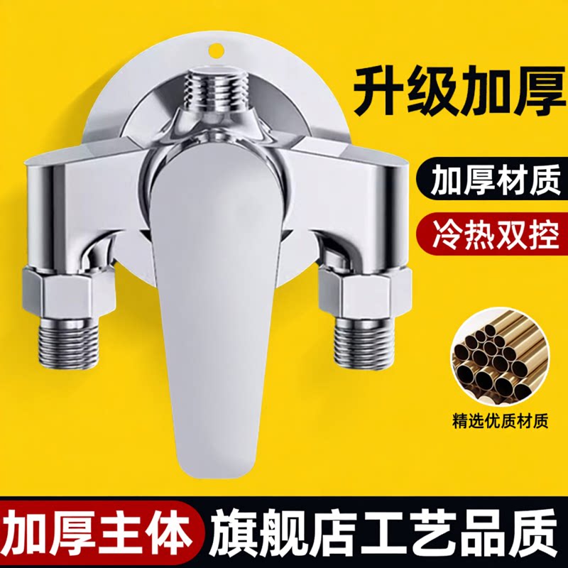 明装花洒冷热混水阀淋浴水龙头洗澡热水器开关浴室太阳能混合阀