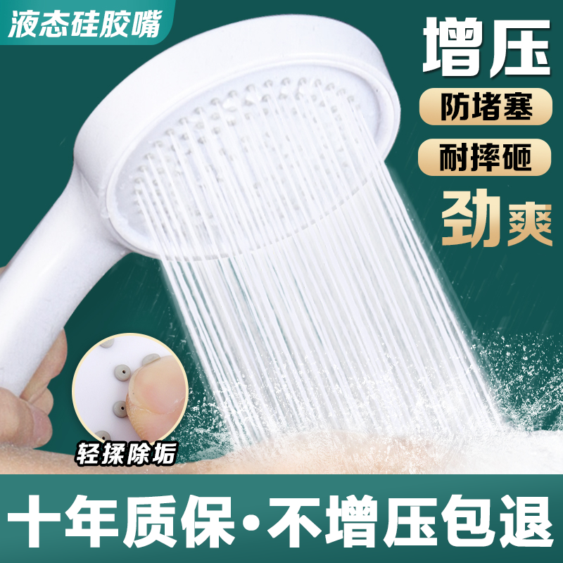 增压淋浴花洒喷头家用浴室热水器洗澡加压淋雨沐浴莲蓬头浴霸套装
