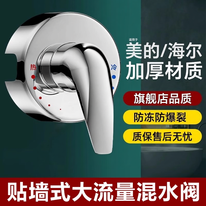 贴墙式通用于海尔美的电热水器混水阀明装淋浴水龙头花洒套装配件