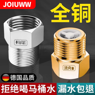 止回阀马桶全铜4分单向防反水卫生间水管止水阀防回水倒流止逆阀