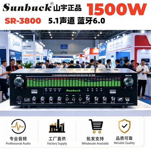 佛山山宇SR-3800功放机家用卡拉OK摇控蓝牙6.0扩大机5.1重低音炮