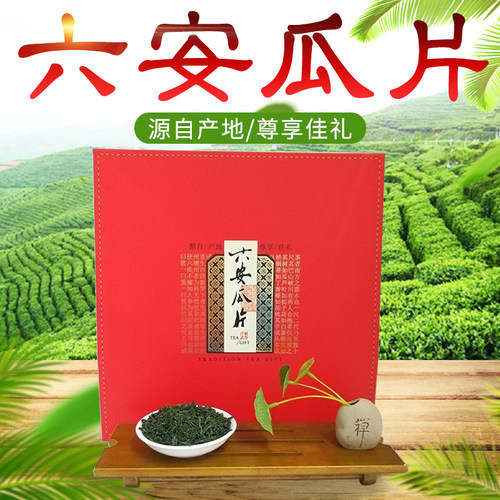 0大别山礼盒装六安瓜片