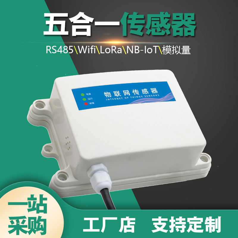 畜牧养殖氨气硫化氢工业级传感器