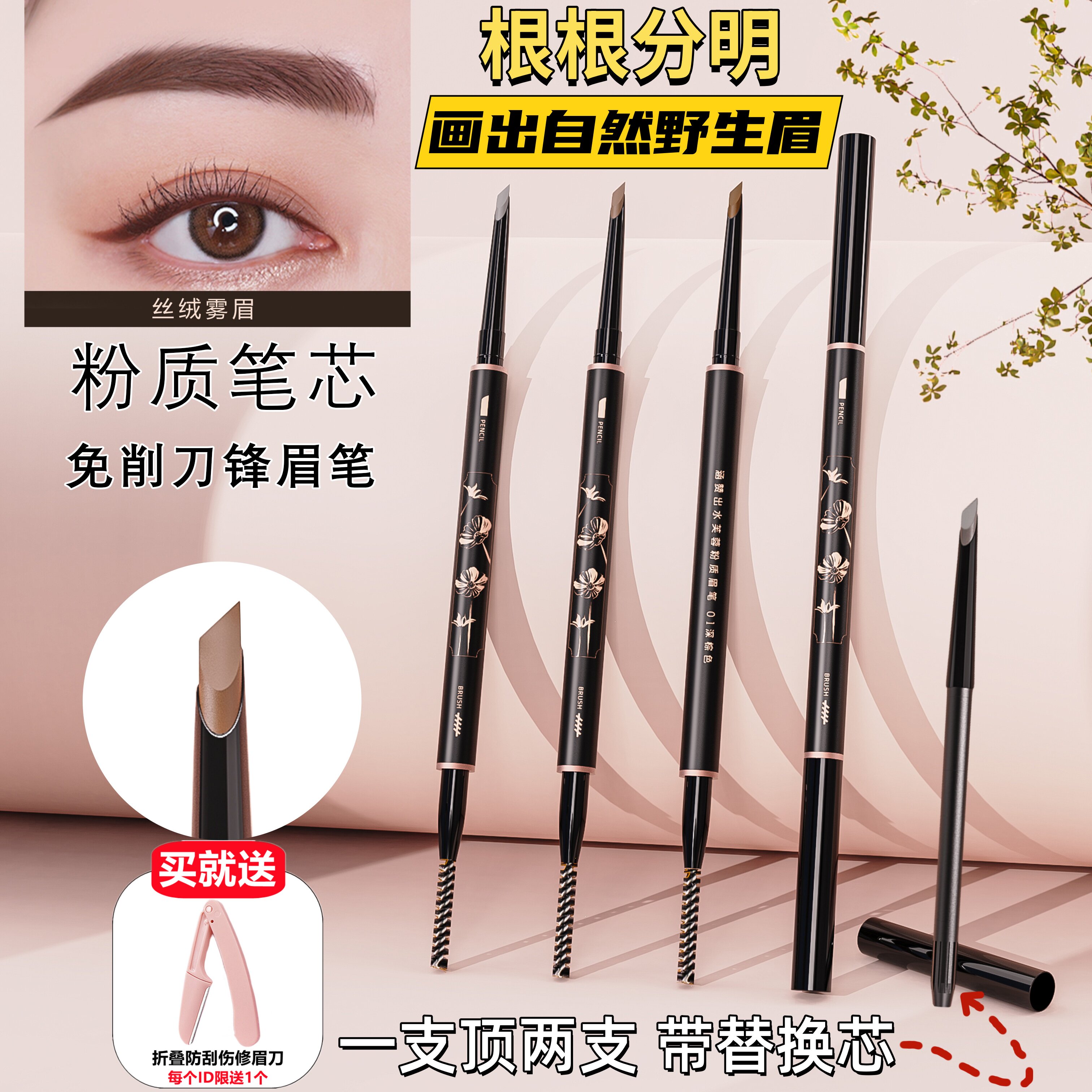 涵赞砍眉刀免削眉笔防水持久不脱色野生眉化妆师专用根根分明新手
