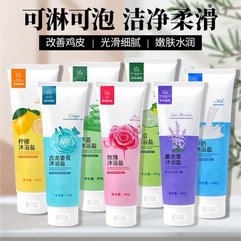 牛奶味浴盐消炎止痒沐浴露男女士通用持久留香全身体去角质磨砂膏