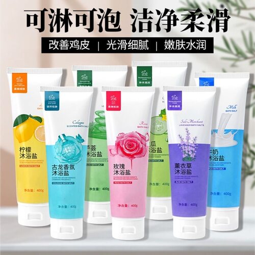 牛奶玫瑰浴盐消炎止痒沐浴露男女