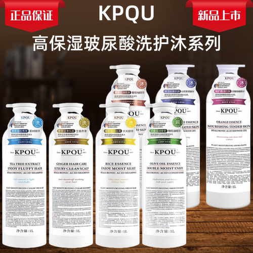 KPQU洗发水控油蓬松去屑持久留香