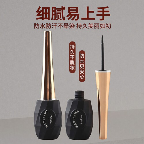 托皮卡华莎防水不晕染眼线液