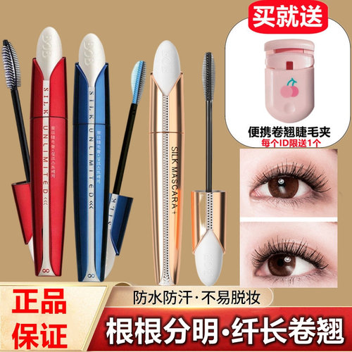 BOB持久防水防汗不晕染睫毛膏