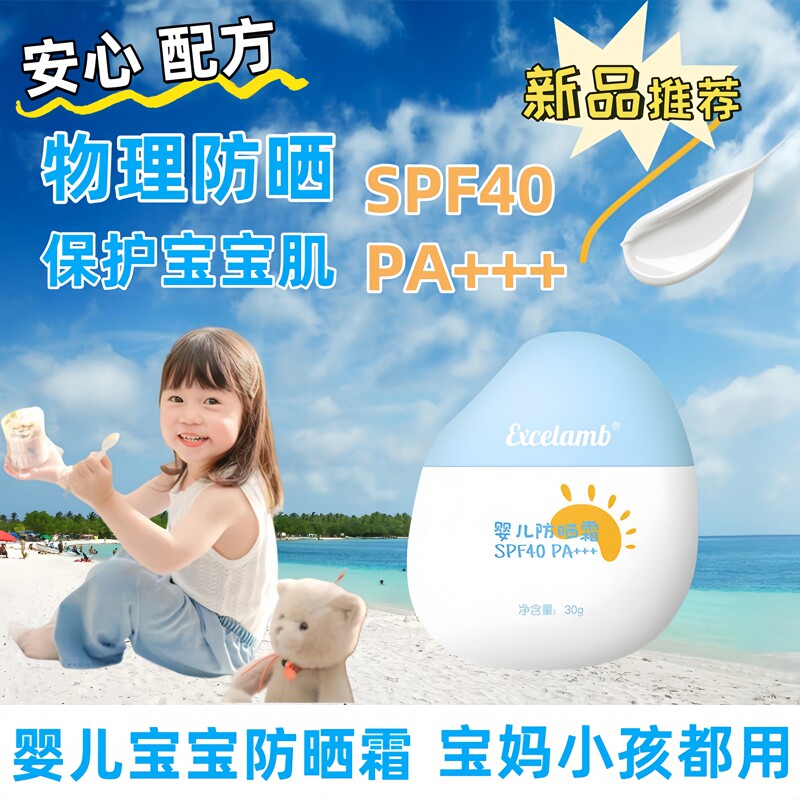 儿童防晒霜官方旗舰店正品学生党孕妇婴儿宝宝专用身体纯物理防晒