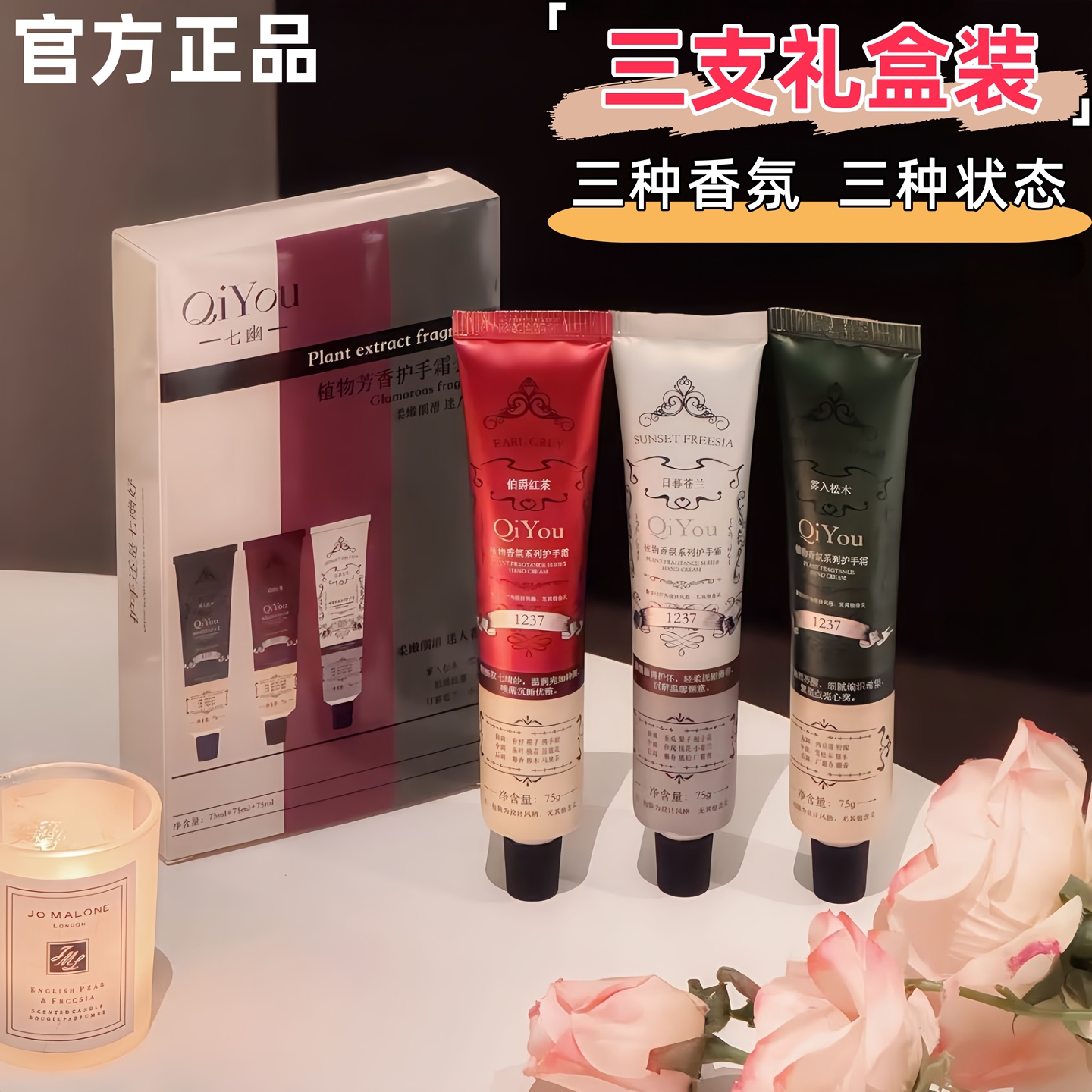 七幽香水护手霜礼盒装滋润保湿